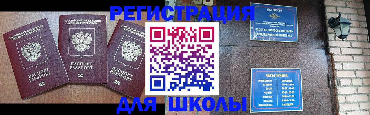 временная прописка в Сосновом Бору