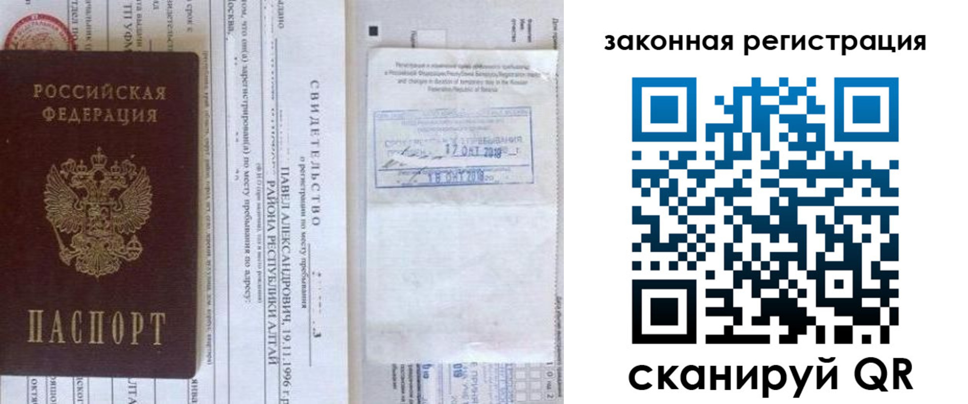 временная регистрация в квартире в Сосновом Бору