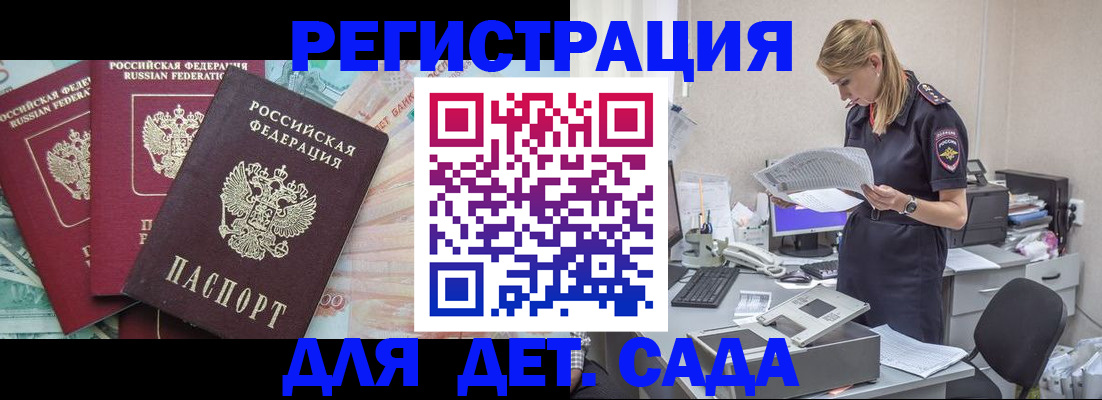 прописка для кредита в Сосновом Бору