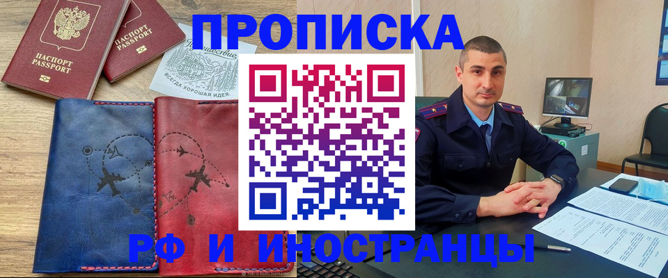 прописка иностранных граждан в Сосновом Бору