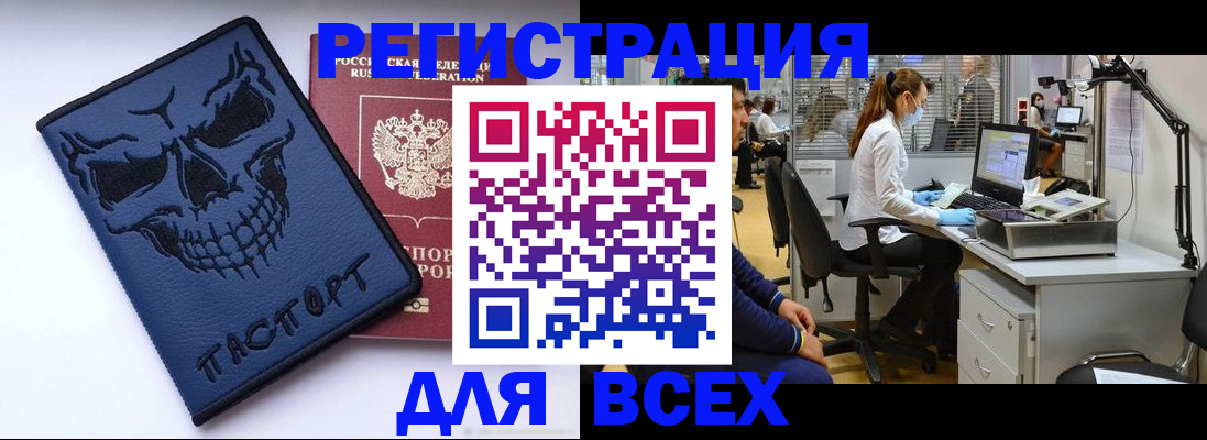 временная регистрация законно в Сосновом Бору