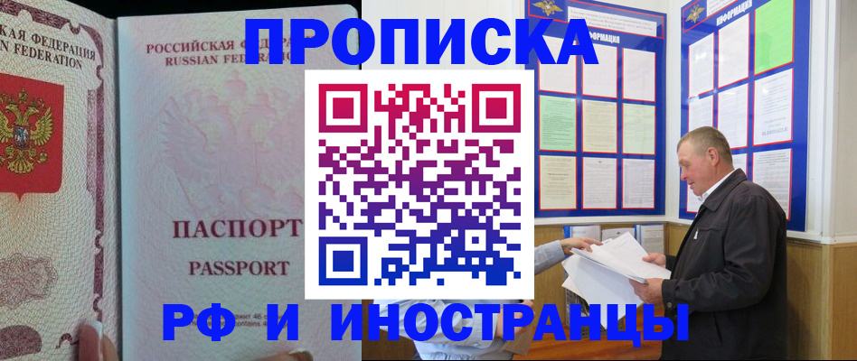 временная регистрация для школы в Сосновом Бору