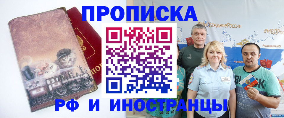 временная регистрация в Сосновом Бору
