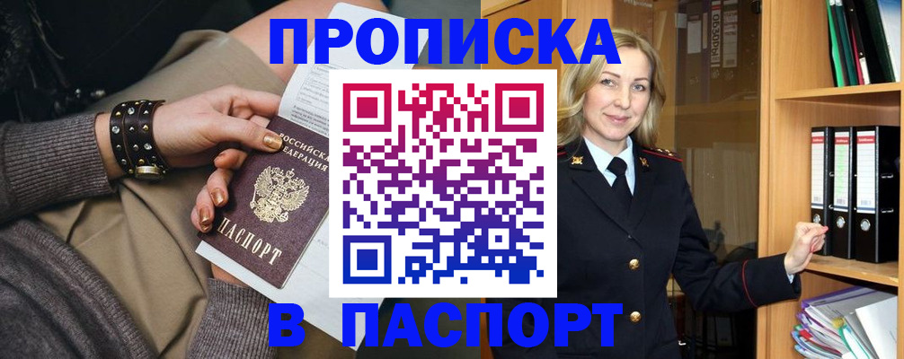 прописка поиск в Сосновом Бору