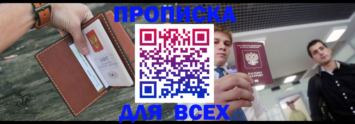 временная регистрация законно в Сосновом Бору