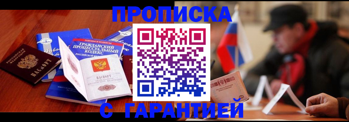 прописка ребенка в Сосновом Бору