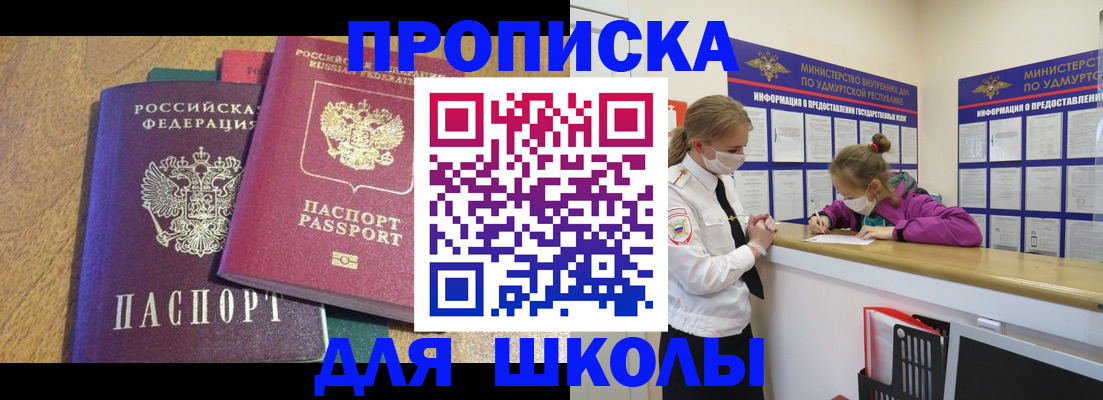 временная регистрация поиск в Сосновом Бору